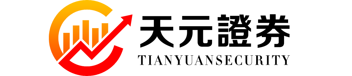 天元证券官网 - 正规股票杠杆注册 - 手机炒股如何配资开户